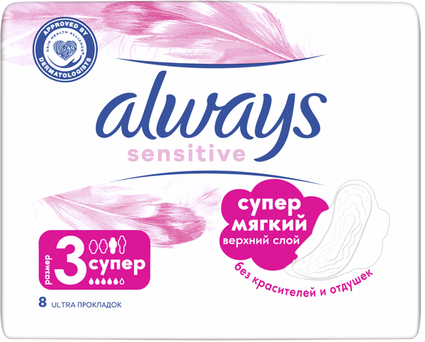 Изображение Прокладки супер Олвейс ультратонкие сенсетив Проктер Энд Гэмбл м/у, 8 шт