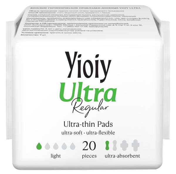 Изображение Прокладки ежедневные Йой ультра лайт Хандан Цзиея к/у, 20 шт
