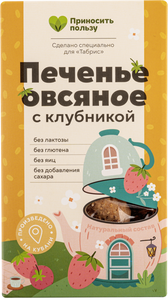Изображение Печенье овсяное Табрис без глютена клубника Перкина Е.А. ИП к/у, 85 г