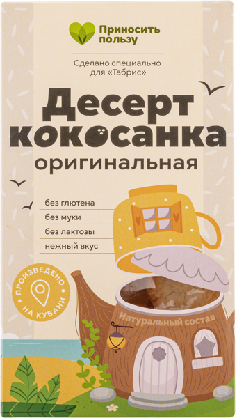 Изображение Десерт оригинальный Табрис без глютена Кокосанка Перкина Е.А. ИП к/у, 105 г
