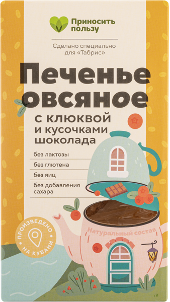 Изображение Печенье овсяное Табрис без глютена клюква шоколад Перкина Е.А. ИП к/у, 85 г