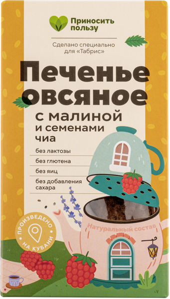 Изображение Печенье овсяное Табрис без глютена малина семена чиа Перкина Е.А. ИП к/у, 85 г