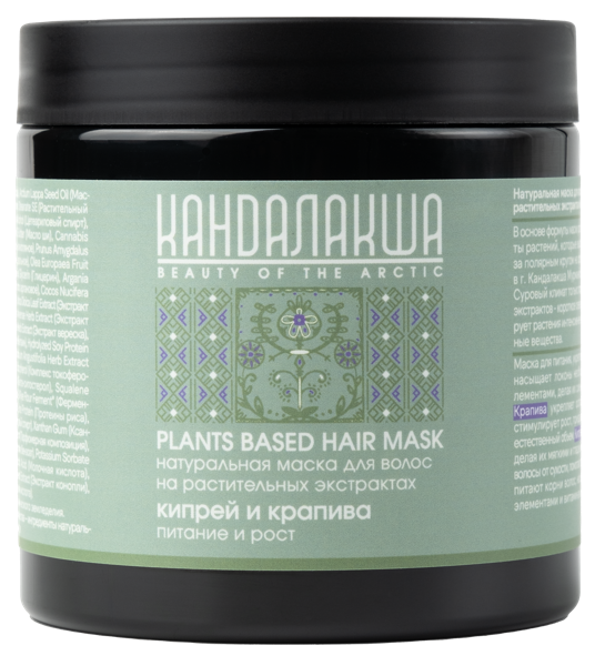 Изображение Маска для слабых волос Кандалакша БИО питание и рост Леврана ООО п/у, 500 мл