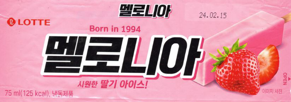 Изображение Мороженое мелония двойная клубника Лотте эскимо Лотте м/у, 75 г