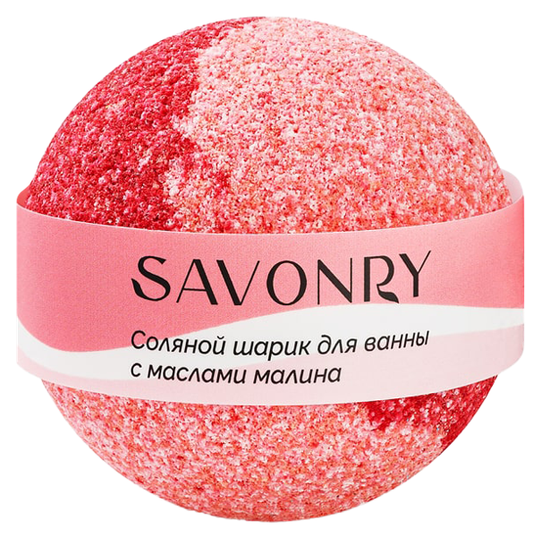 Изображение Гейзер для ванны с маслами Савонри малина Савонри ООО м/у, 145 г