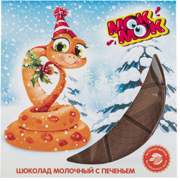 Изображение Шоколад с предсказанием Символ нового года печенье МОК м/у, 45 г