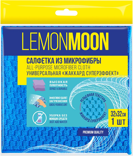 Изображение Салфетка 32см микрофибра Лемон Мун жаккард суперэффект Абразивные технологии м/у, 1 шт