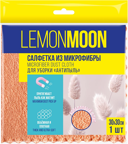 Изображение Салфетка 30см для уборки Лемон Мун антипыль микрофибра Абразивные технологии м/у, 1 шт