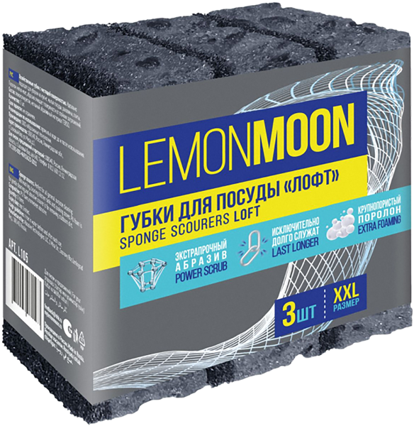Изображение Губка для посуды Лемон Мун лофт поролон черная Абразивные технологии к/у, 3 шт