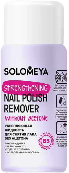 Изображение Средство для снятия лака Соломия без ацетона витамин В5 Соломия Косметикс п/у, 60 мл