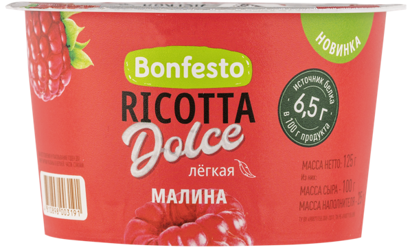 Изображение Сыр 40% Бонфесто рикотта дольче малина Туровский МК п/б, 125 г