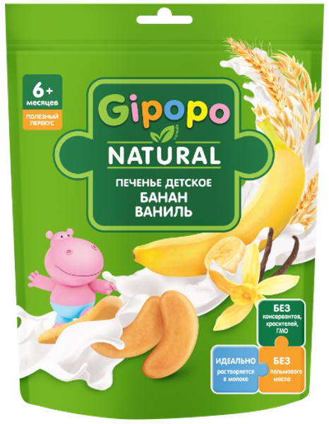Изображение Печенье с 6 мес Гипопо банан Алтай м/у, 80 г