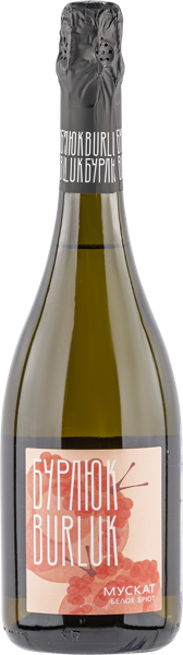 Изображение Вино игристое белое брют Бурлюк ЗГУ Мускат Оттонель Бахчисарай с/б, 0,75 л