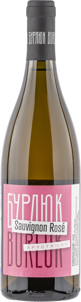 Изображение Вино розовое сухое Каберне Совиньон купаж ЗГУ Бурлюк Бурлюк с/б, 0,75 л