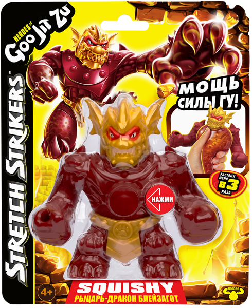 Изображение Фигурка тянущаяся Гуджитсу блейзагот стреч страйкерс Худонг Каунти к/у, 1 шт