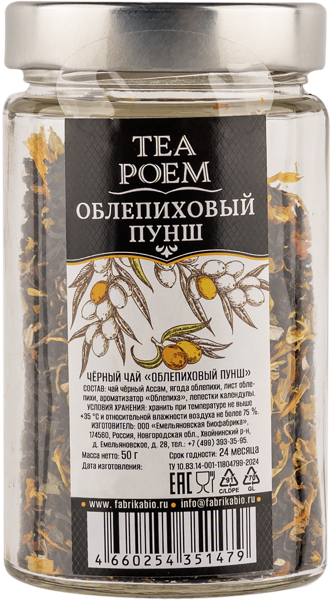 Изображение Чай черный Ти Поэм ассам облепиховый пунш Емельяновская Биофабрика с/б, 50 г