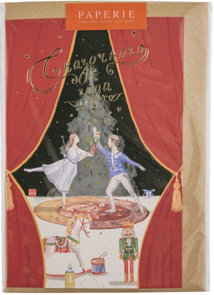 Изображение Открытка подарочная Папери Сказочного года АртСервис-Дизайн м/у, 1 шт