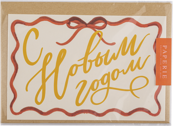 Изображение Открытка подарочная Папери С новым годом молочная АртСервис-Дизайн м/у, 1 шт