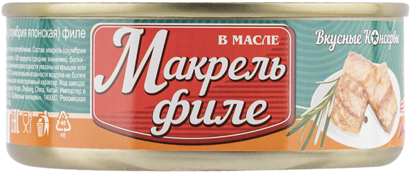 Изображение Макрель в масле Вкусные консервы филе Тропикал Фуд ж/б, 140 г