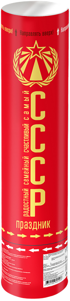 Изображение Хлопушка 27см пневматическая Мэджик Тайм СССР с пожеланиями Феникс-Презент , 1 шт