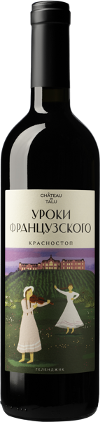 Изображение Вино красное сухое стиль №3 Красностоп ЗГУ Уроки французского Шато де Талю с/б, 0,75 л