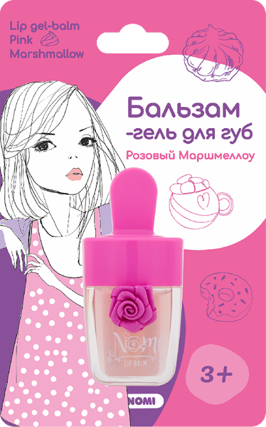 Изображение Бальзам для губ детский Номи розовый маршмеллоу 10мл Гамма Косметик к/у, 1 шт