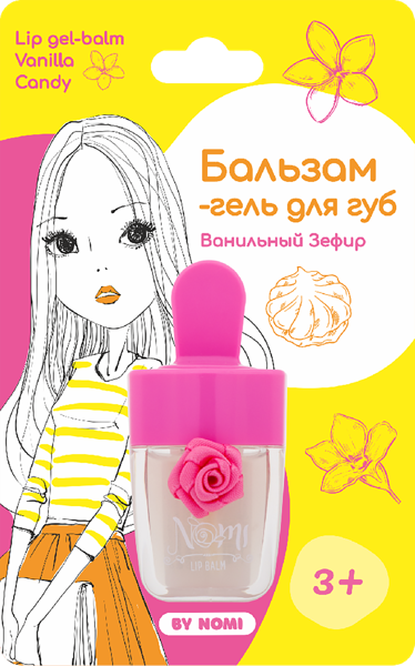 Изображение Бальзам для губ детский Номи ванильный зефир 10мл Гамма Косметик к/у, 1 шт