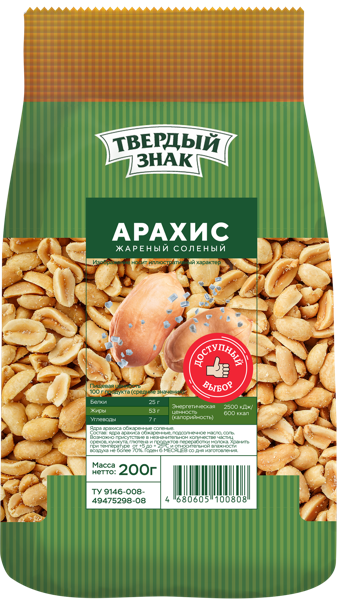 Изображение Арахис жареный Твердый знак соленый Орехпром м/у, 200 г