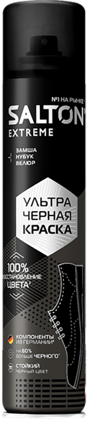 Изображение Краска для замши черная Салтон экстрим ультра Юпеко ж/б, 190 мл