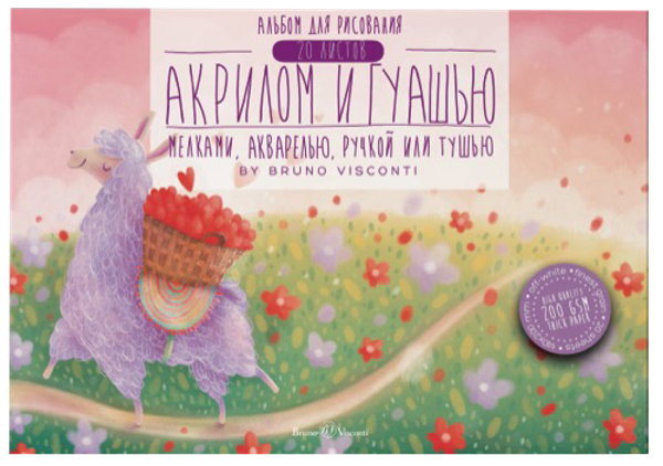 Изображение Альбом 20л для акварели Бруно Висконти А5 ассорти 200г/м2 Бруно Висконти , 1 шт
