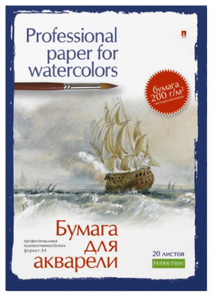 Изображение Бумага 20л для акварели Альт ассорти 220г/м2 Альт к/у, 1 упак