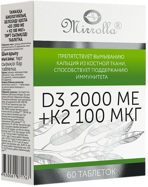 Изображение Комплекс витаминный Миролла Д3 2000МЕ + К2 100мкг Миролла к/у, 60 шт