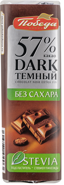 Изображение Шоколад без сахара Победа 57% темный Победа КФ м/у, 25 г