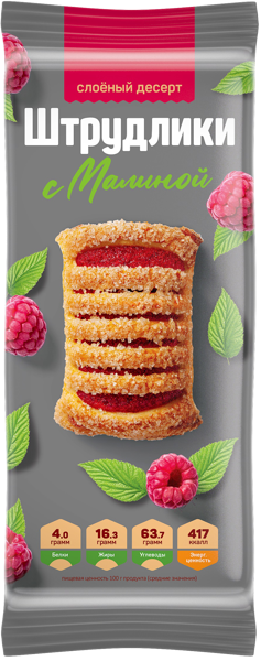 Изображение Печенье слоеное Полет штрудлики с малиной Полет м/у, 200 г