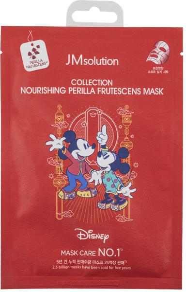 Изображение Маска омоложение для лица Джи эм солюшн дисней масло периллы Бьюти Косметик м/у, 1 шт