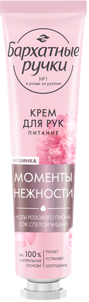 Изображение Крем питание для рук Бархатные ручки моменты нежности Юнилевер п/у, 30 мл