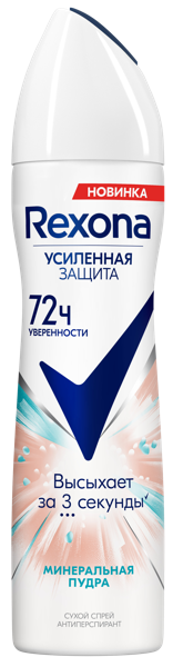 Изображение Дезодорант спрей женский Рексона минеральная пудра 72ч Юнилевер ж/б, 150 мл