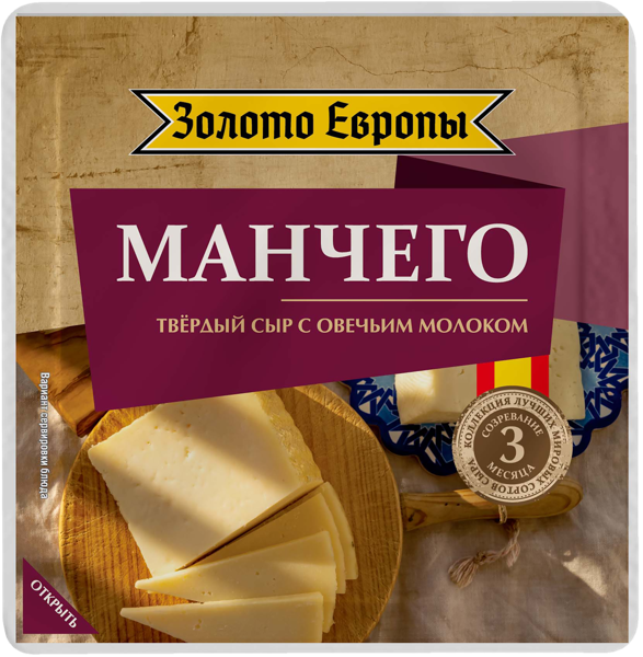 Изображение Сыр 50% овечий Золото Европы Манчего Невские сыры п/у, 180 г
