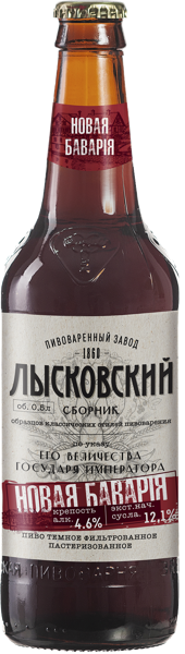 Изображение Пиво темное Лагер 4,6% Лысковский Сборник Новая Бавария Лысковский ПЗ с/б, 0,5 л