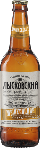 Изображение Пиво светлое Лагер 4,7% н/ф Лысковский Сборник мюнхенское Лысковский ПЗ с/б, 0,5 л