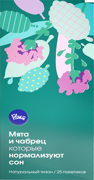 Изображение Напиток чайный в пакетиках Флорис мята чабрец Аксион кор, 25*1,5 г