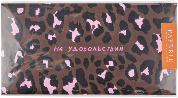 Изображение Конверт для денег Папери на удовольствия Борус м/у, 1 шт