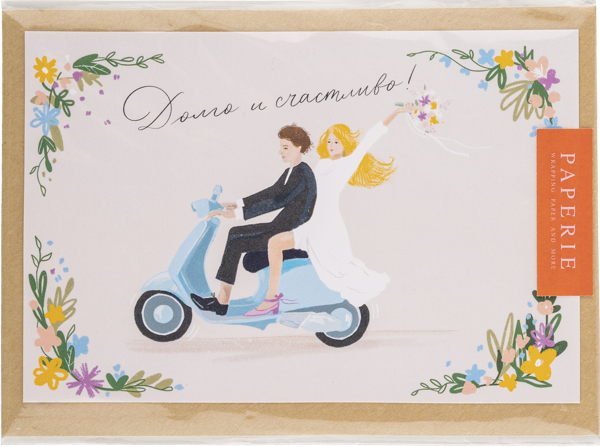 Изображение Открытка поздравительная Папери долго и счастливо АртСервис-Дизайн м/у, 1 шт