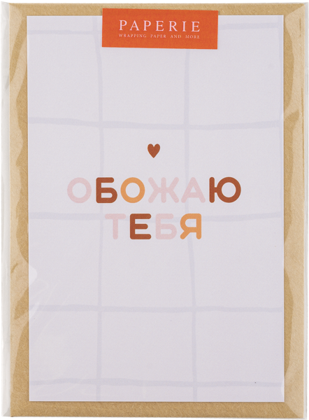 Изображение Открытка поздравительная Папери обожаю тебя АртСервис-Дизайн м/у, 1 шт