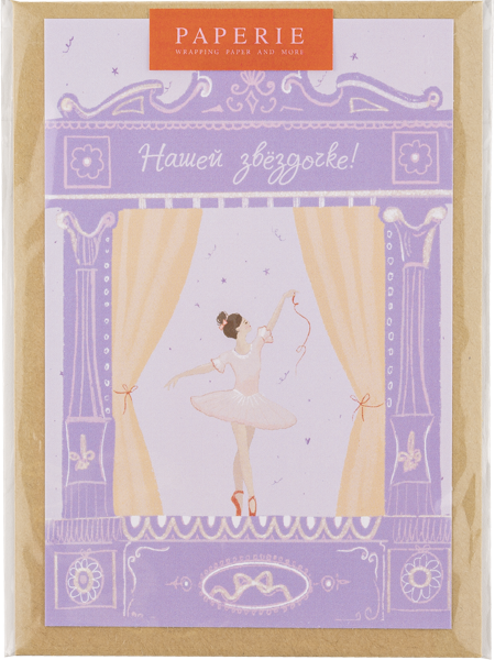 Изображение Открытка поздравительная Папери нашей звездочке АртСервис-Дизайн м/у, 1 шт