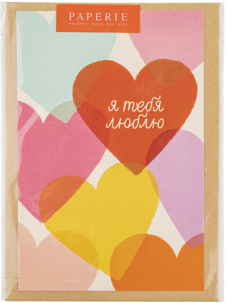 Изображение Открытка поздравительная Папери я тебя люблю АртСервис-Дизайн м/у, 1 шт