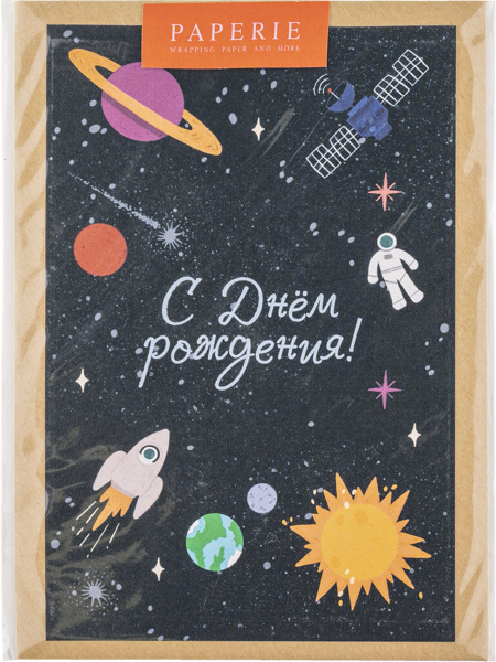 Изображение Открытка поздравительная Папери космический день рождения АртСервис-Дизайн м/у, 1 шт