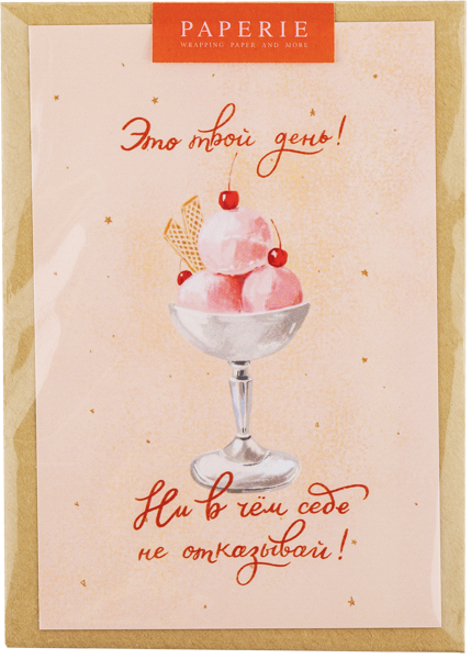 Изображение Открытка поздравительная Папери айс крим АртСервис-Дизайн м/у, 1 шт