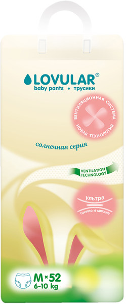 Изображение Трусики М 6-10 кг Ловулар солнечная серия Ловулар ЛТД м/у, 52 шт