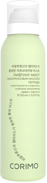 Изображение Мист омолаживающий для лица Коримо гиалурон и пептиды Мейн Ко ж/б, 150 мл